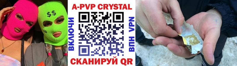 хочу   Ртищево  A-PVP СК 