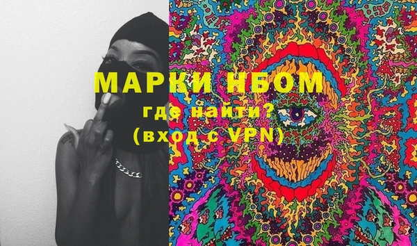 марки nbome Вязьма