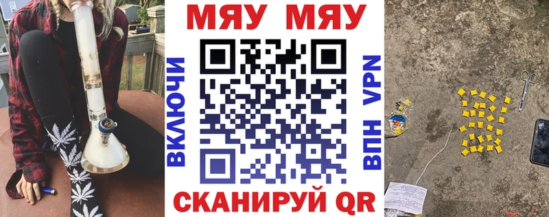 МЯУ-МЯУ мука  Ртищево 
